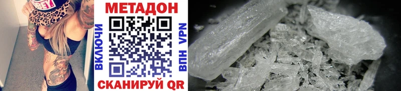 Купить  Бугуруслан  Метадон VHQ 