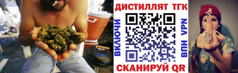 Купить  Бугуруслан  Дистиллят ТГК вейп с тгк 